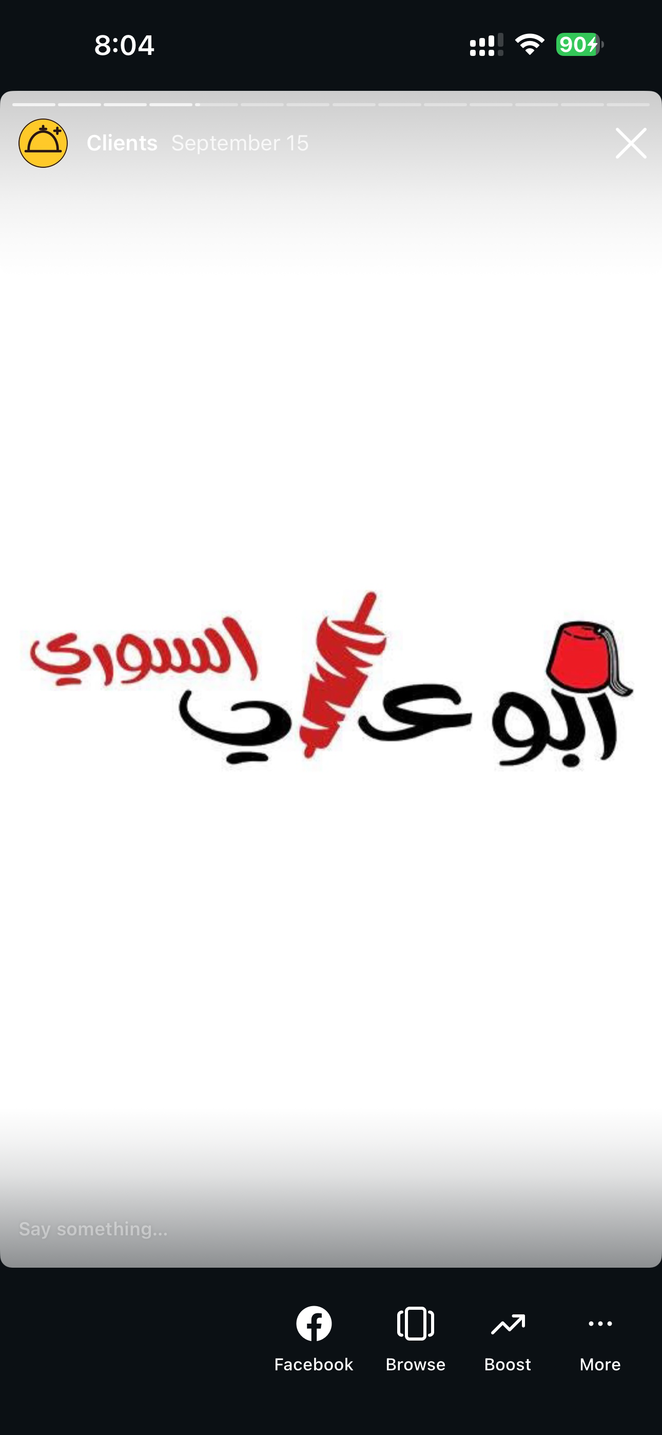 لوجو أبو علي السوري