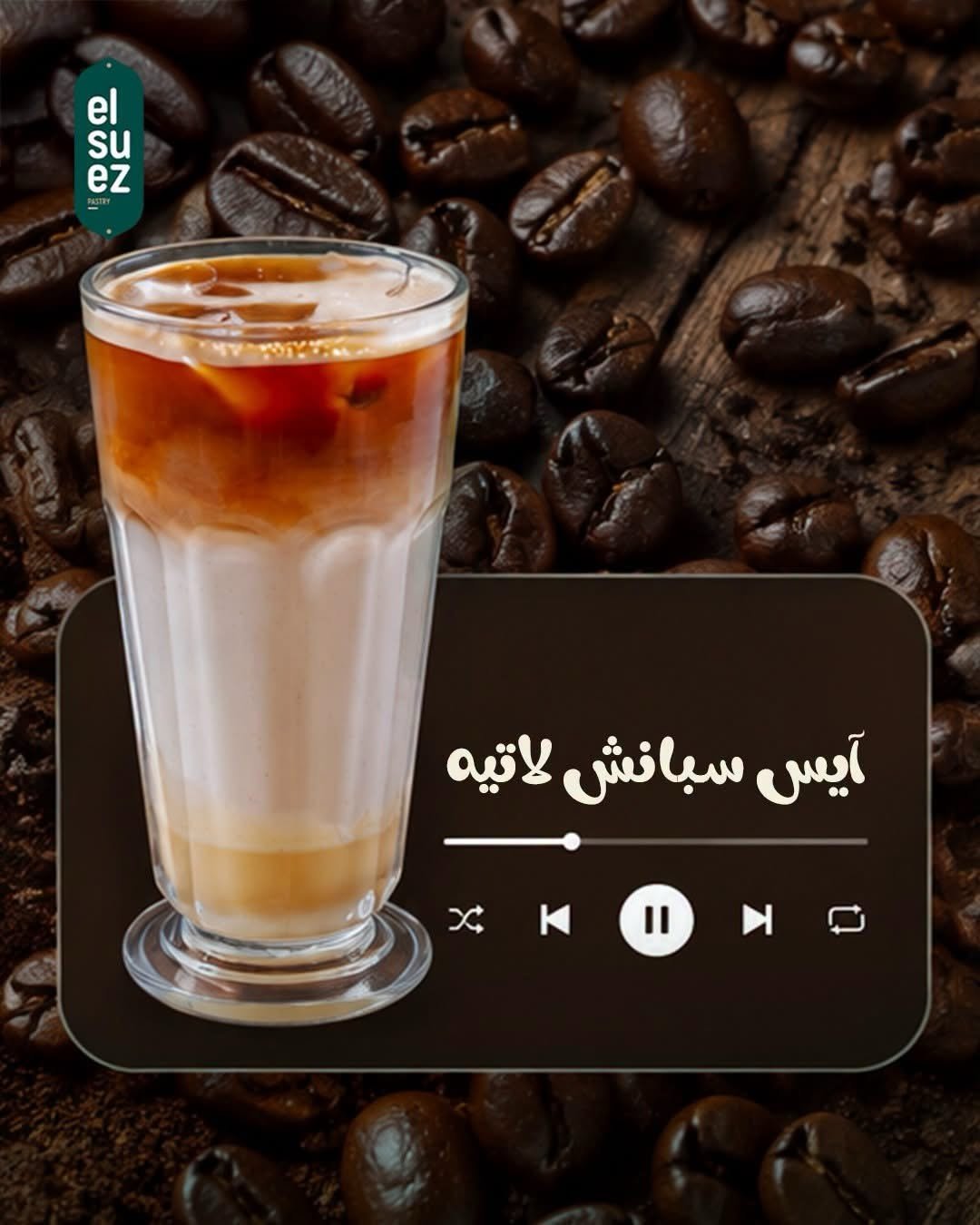 نموذج مختار من محتوى السويس للحلويات