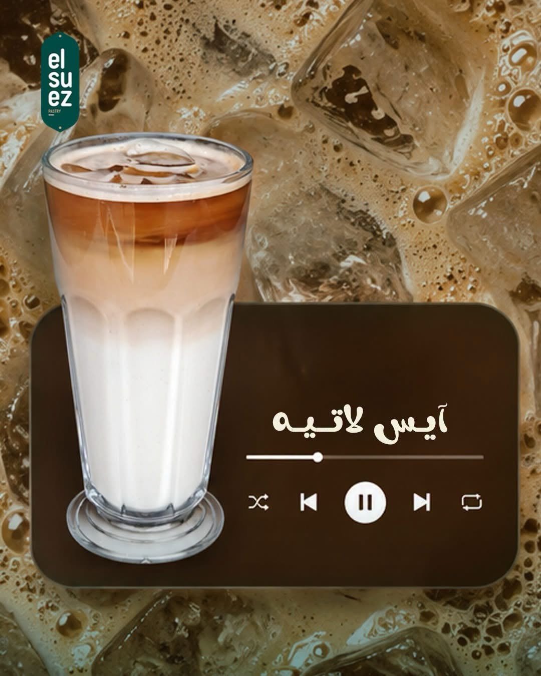 نموذج مختار من محتوى السويس للحلويات