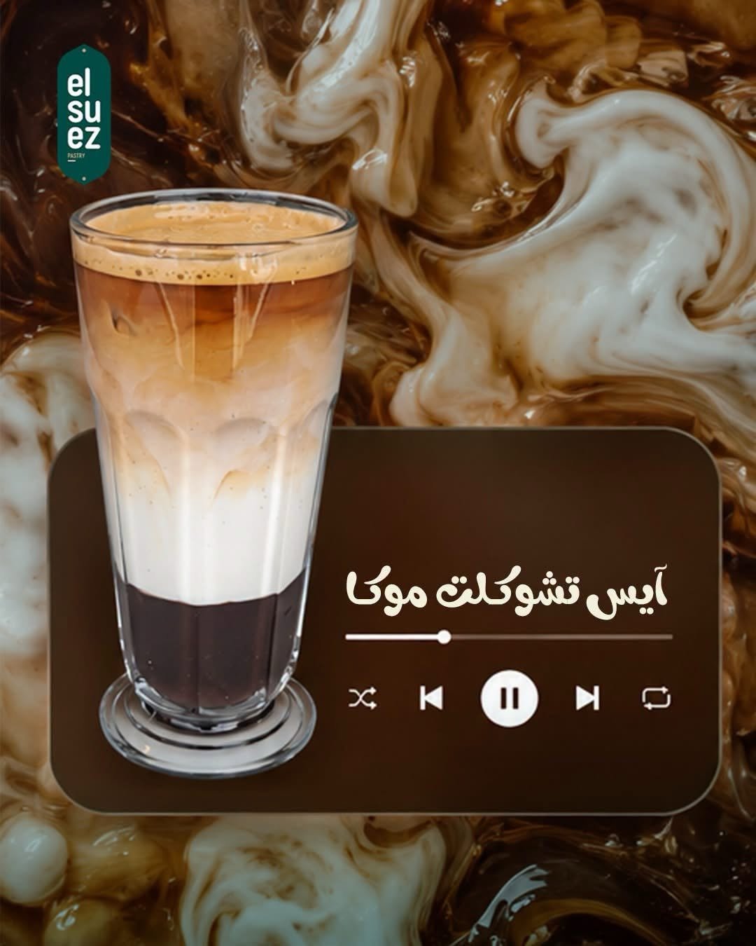 نموذج مختار من محتوى السويس للحلويات