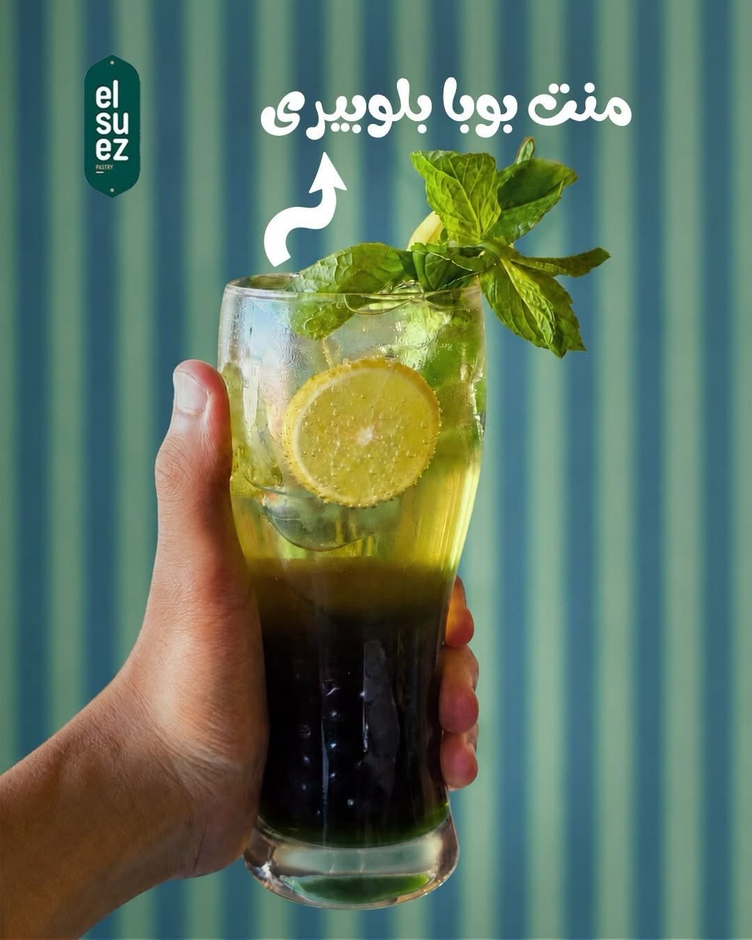 إبداع المشروبات 3 للسويس للحلويات